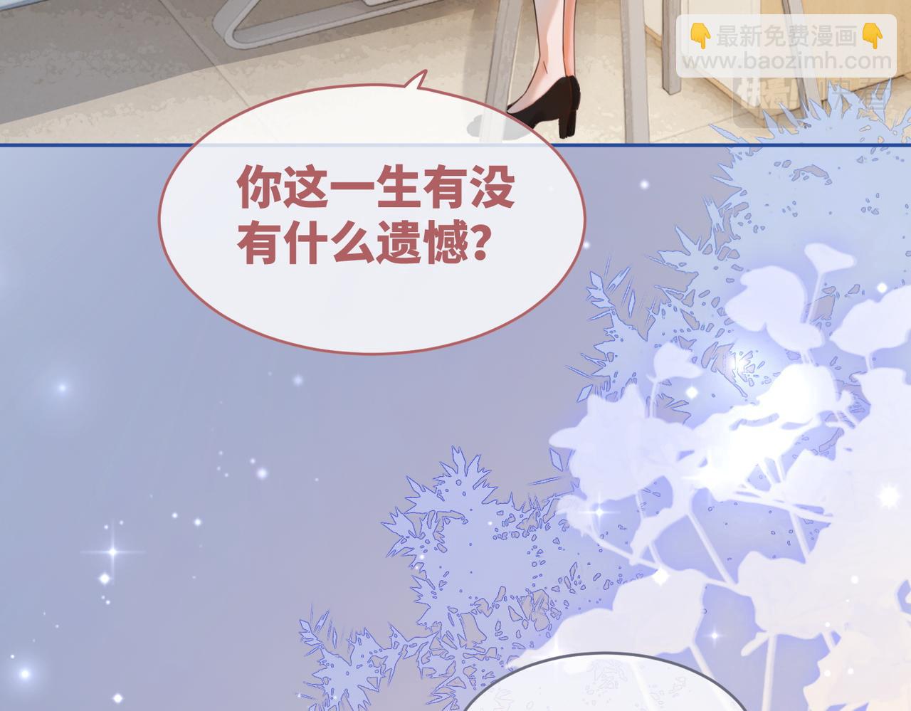 第85话 嫁给我92