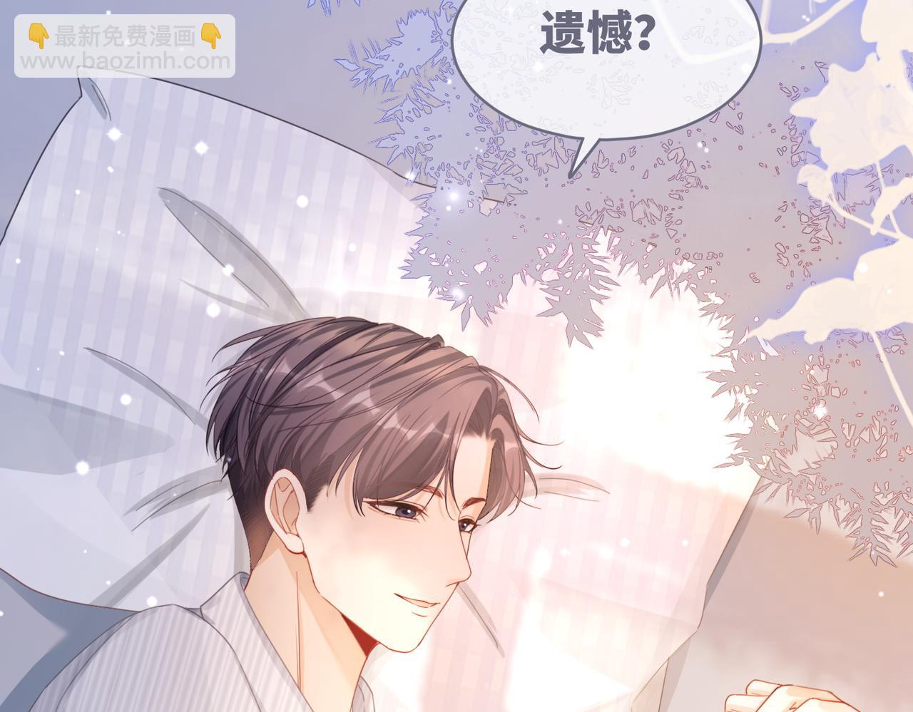 第85话 嫁给我93