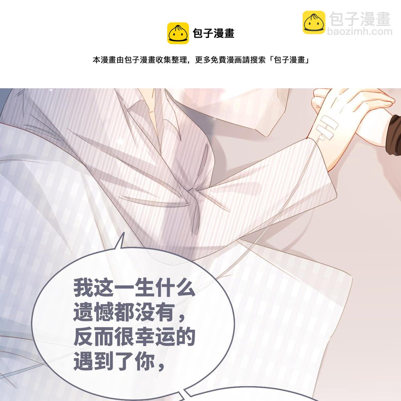 第85话 嫁给我94