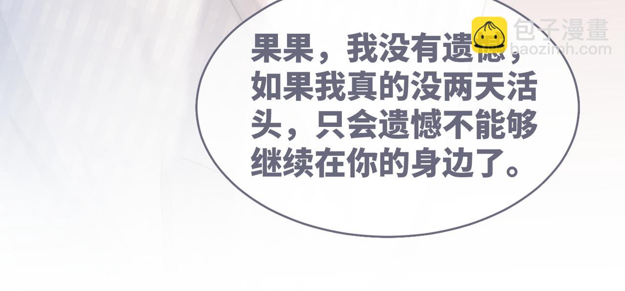 第85话 嫁给我95