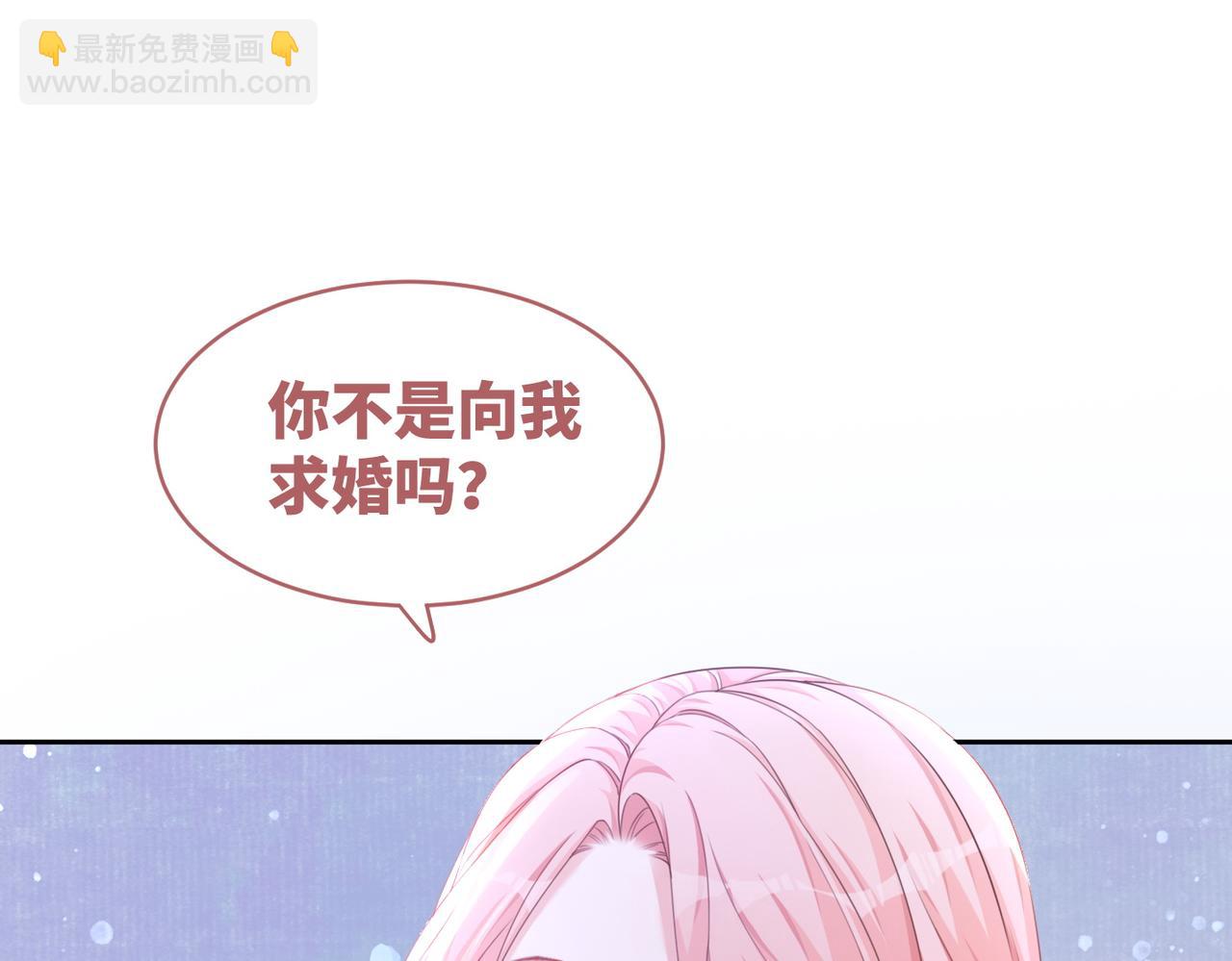 第85话 嫁给我96