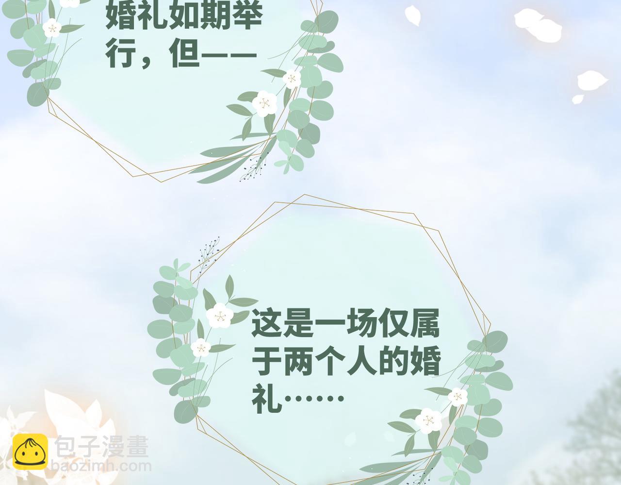第85话 嫁给我99