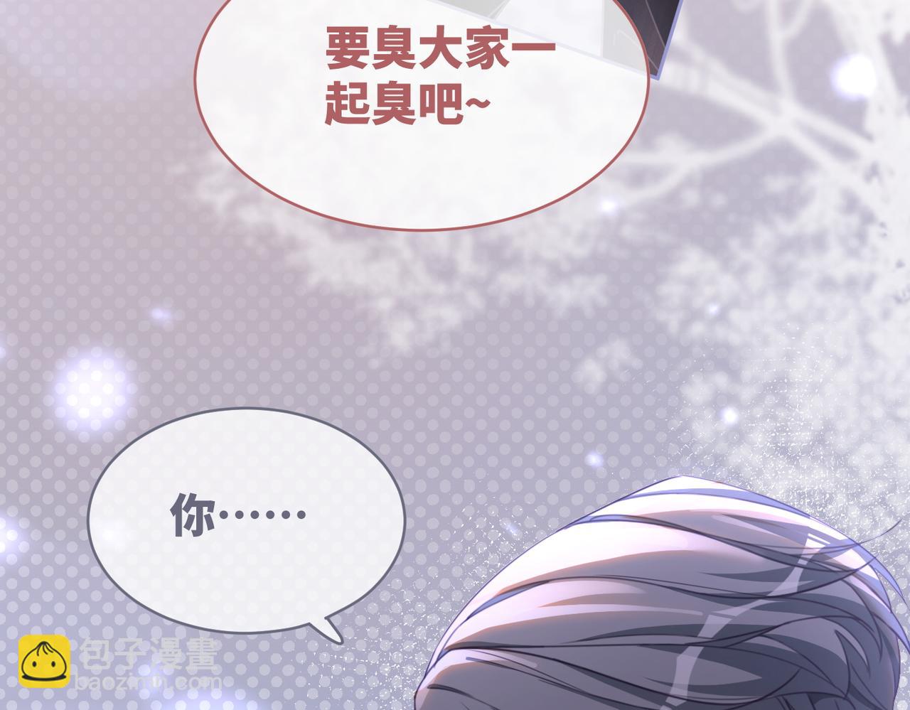 第92话 被偷拍了？！105