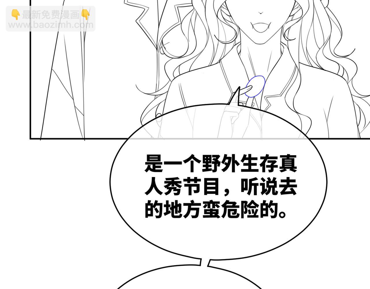 第92话 被偷拍了？！115