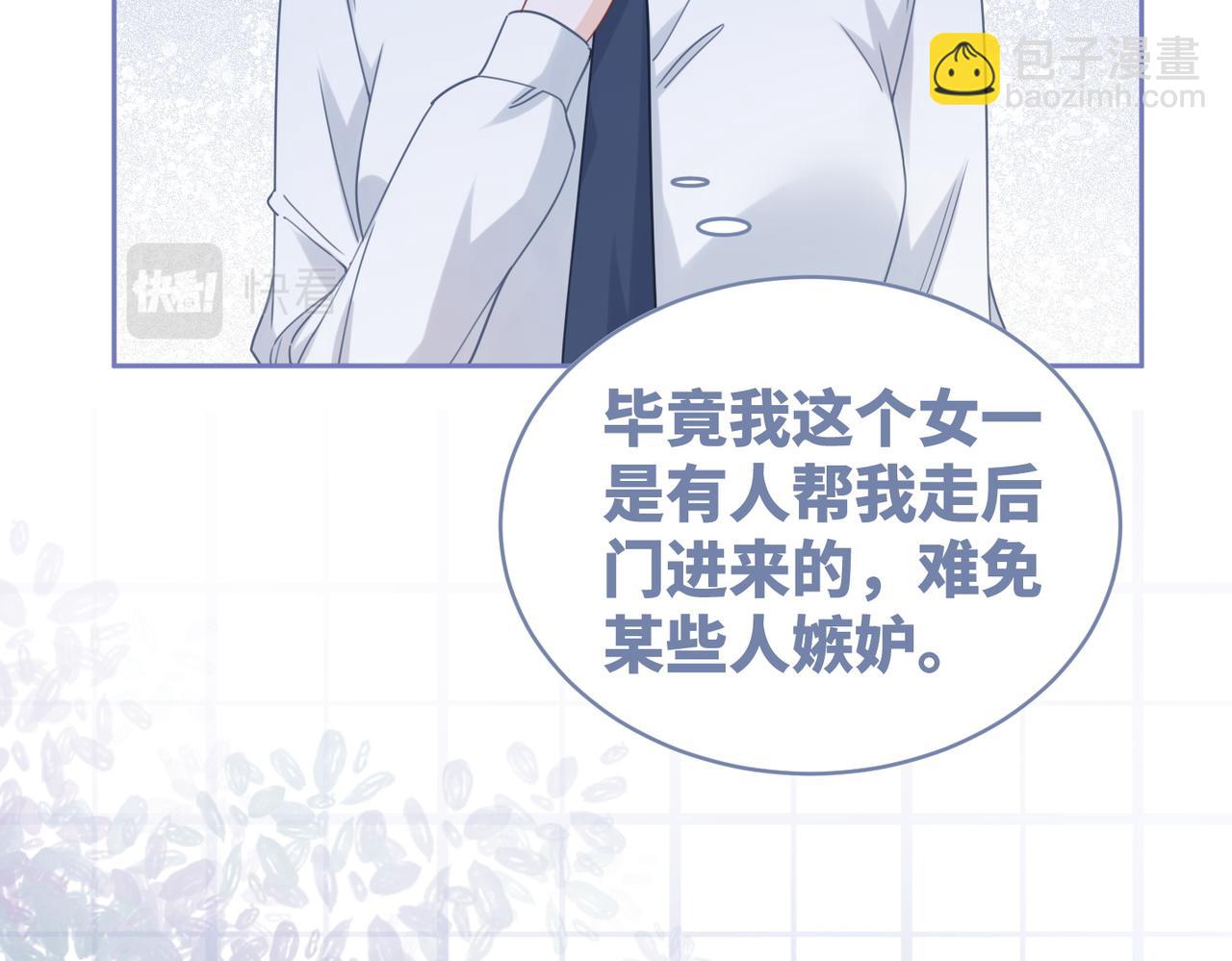 第92话 被偷拍了？！21