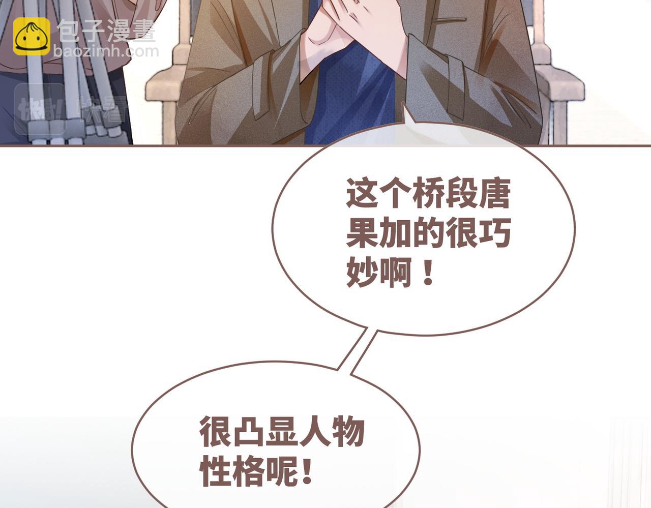 第92话 被偷拍了？！40