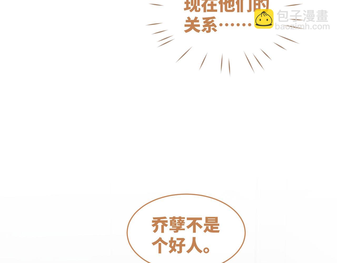 第92话 被偷拍了？！6