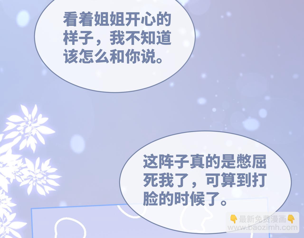 第92话 被偷拍了？！60