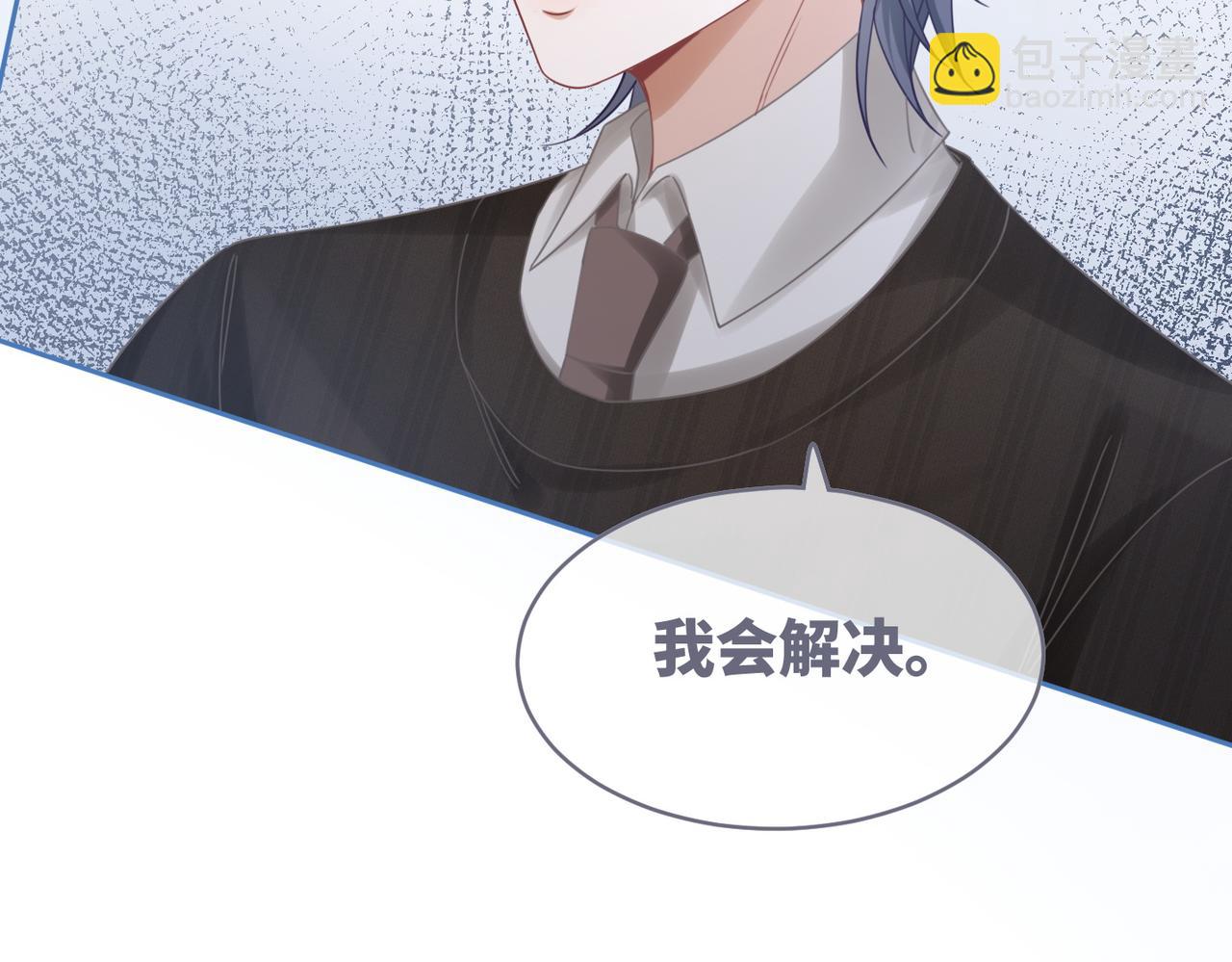 第92话 被偷拍了？！97