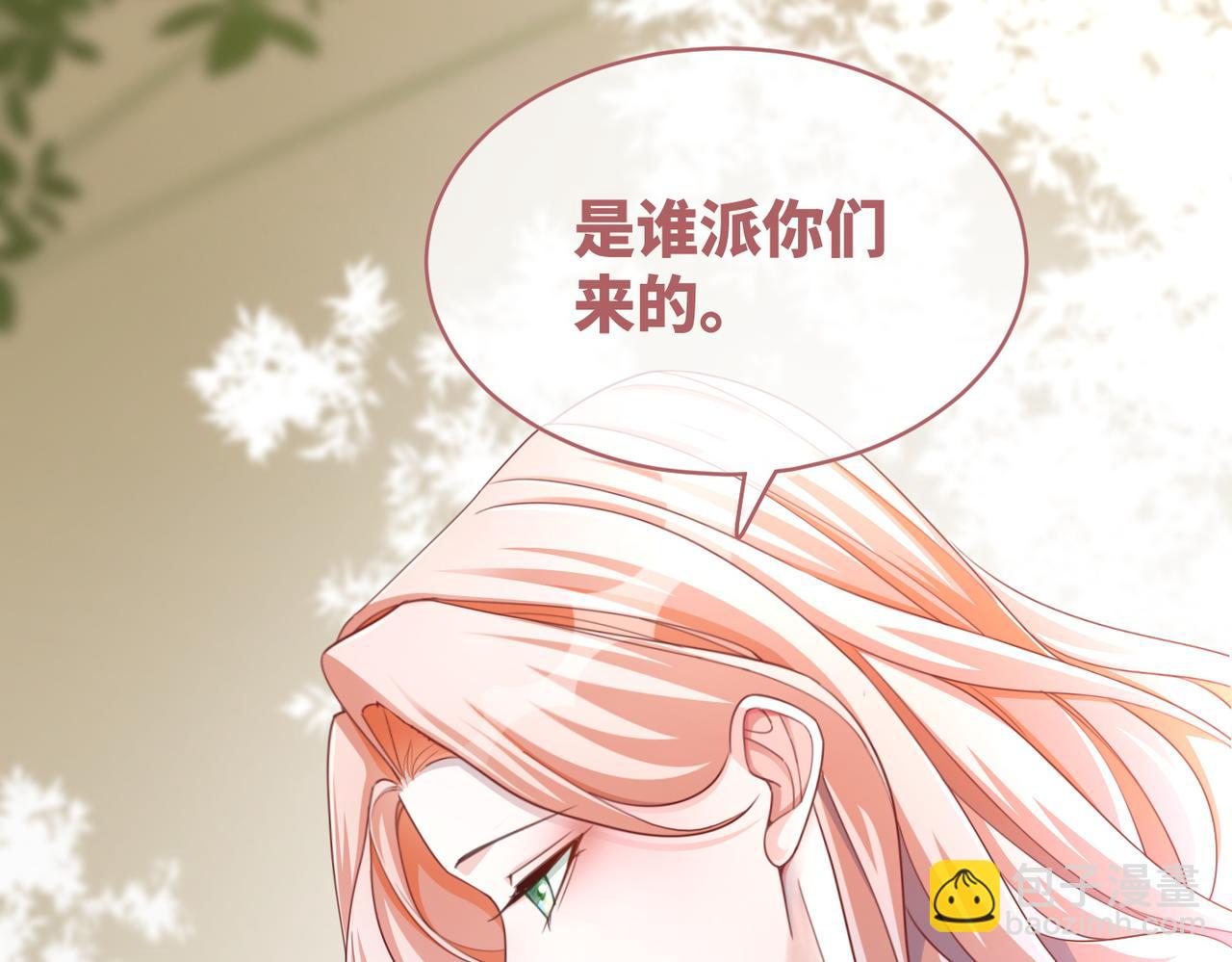 第97话 遭遇杀手？！101