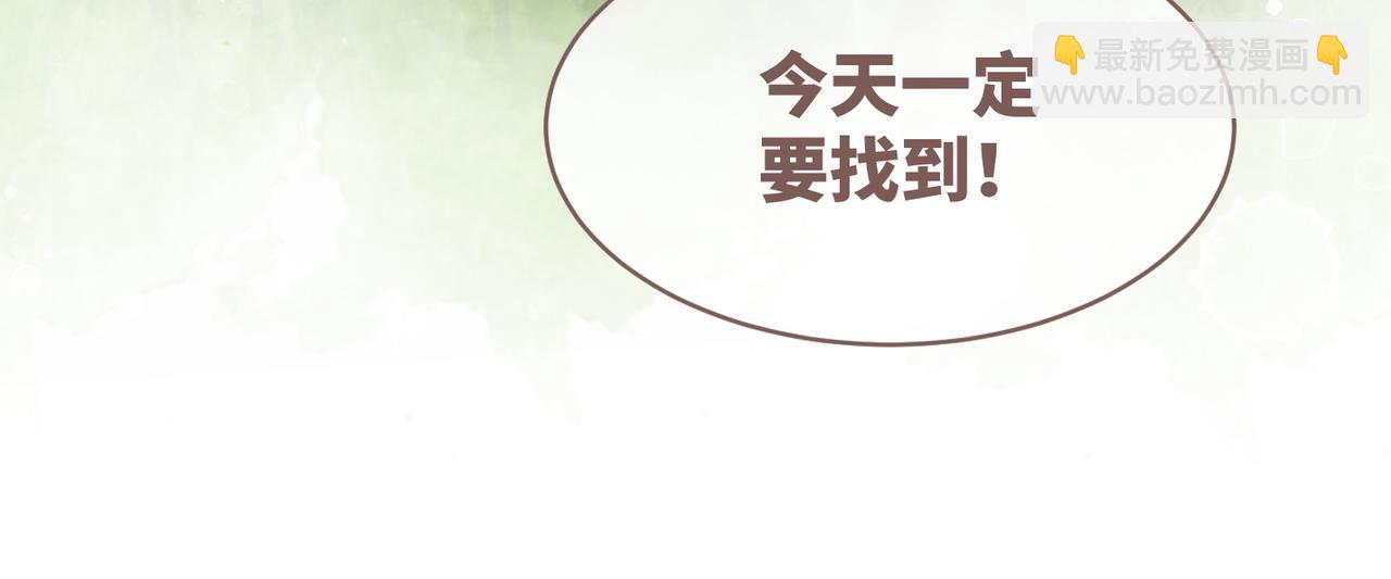 第97话 遭遇杀手？！13