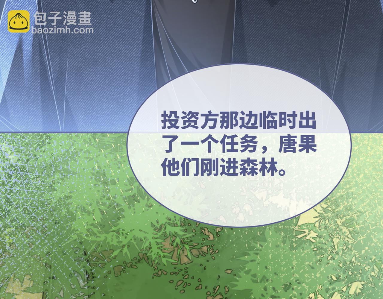 第97话 遭遇杀手？！19