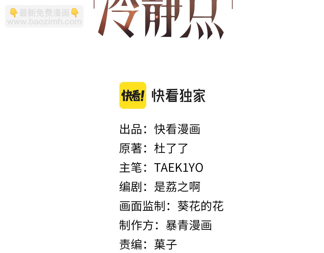 第97话 遭遇杀手？！2