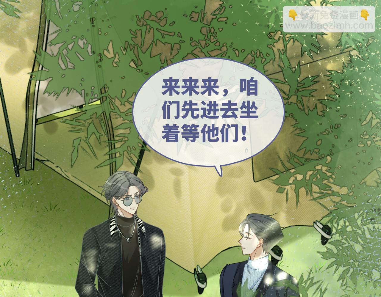第97话 遭遇杀手？！20