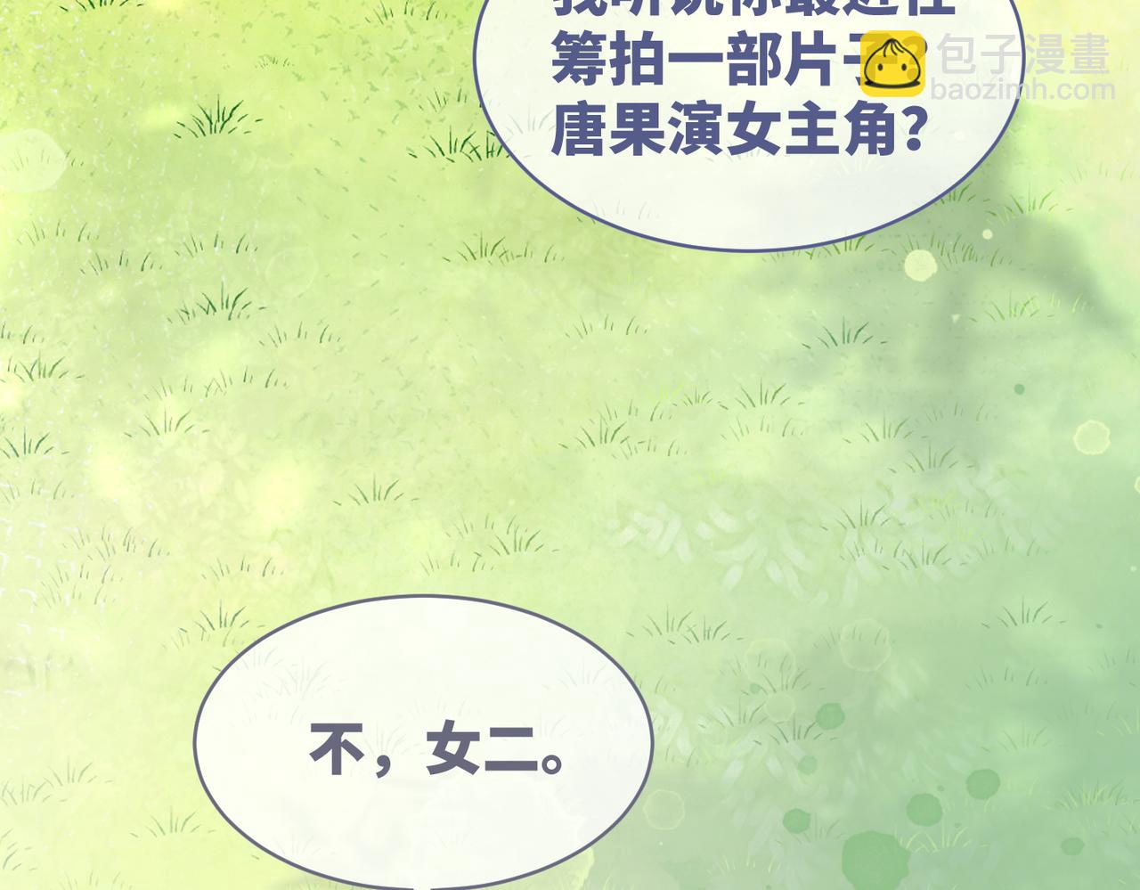 第97话 遭遇杀手？！22