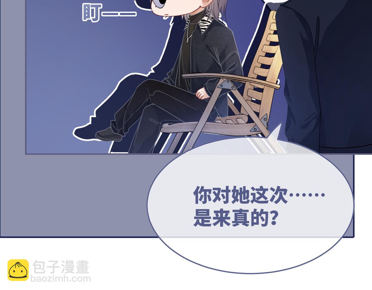 第97话 遭遇杀手？！26