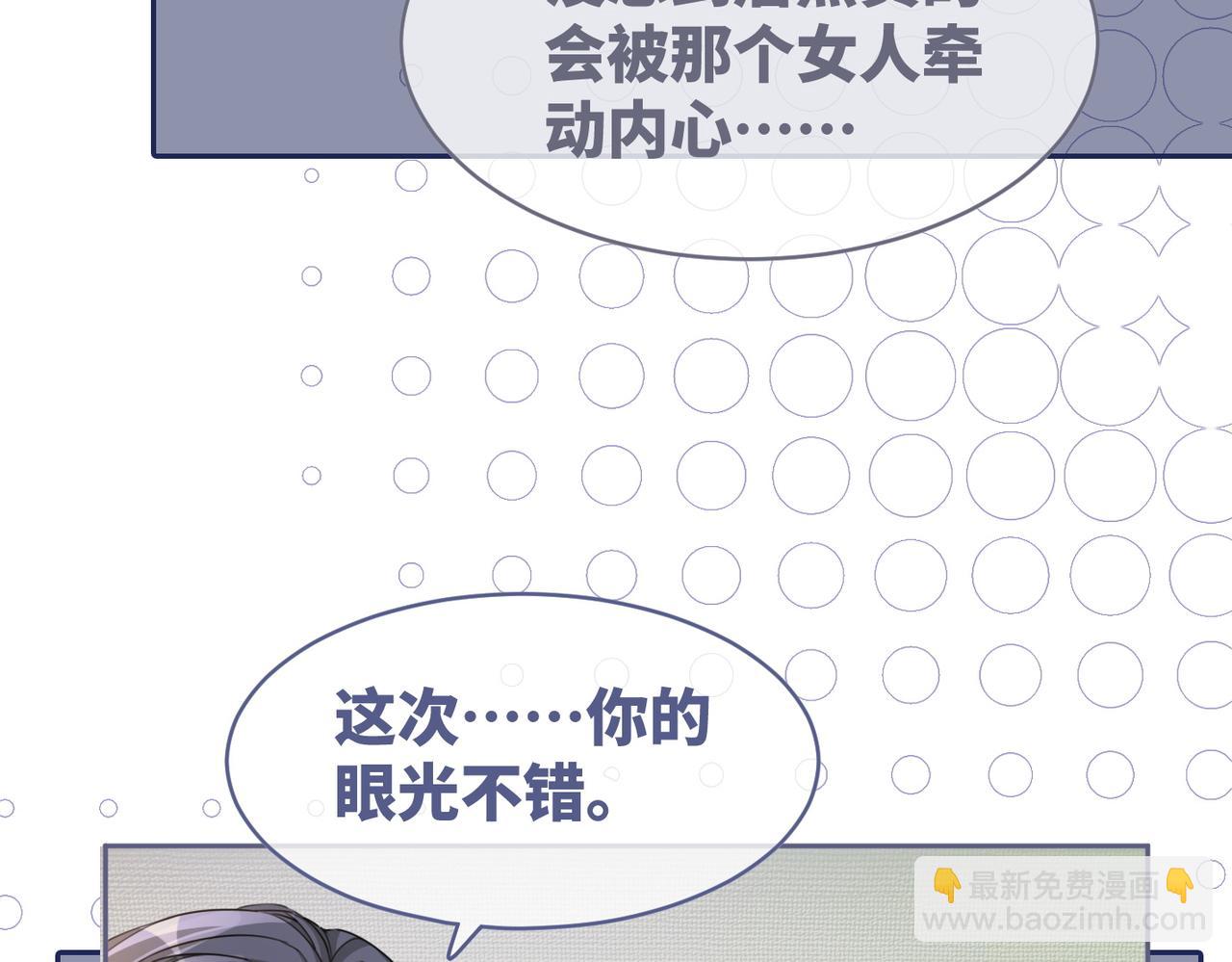 第97话 遭遇杀手？！29