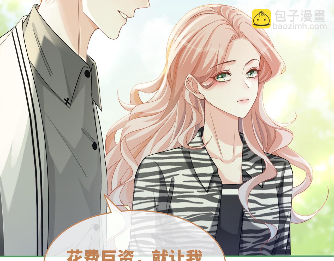 第97话 遭遇杀手？！37