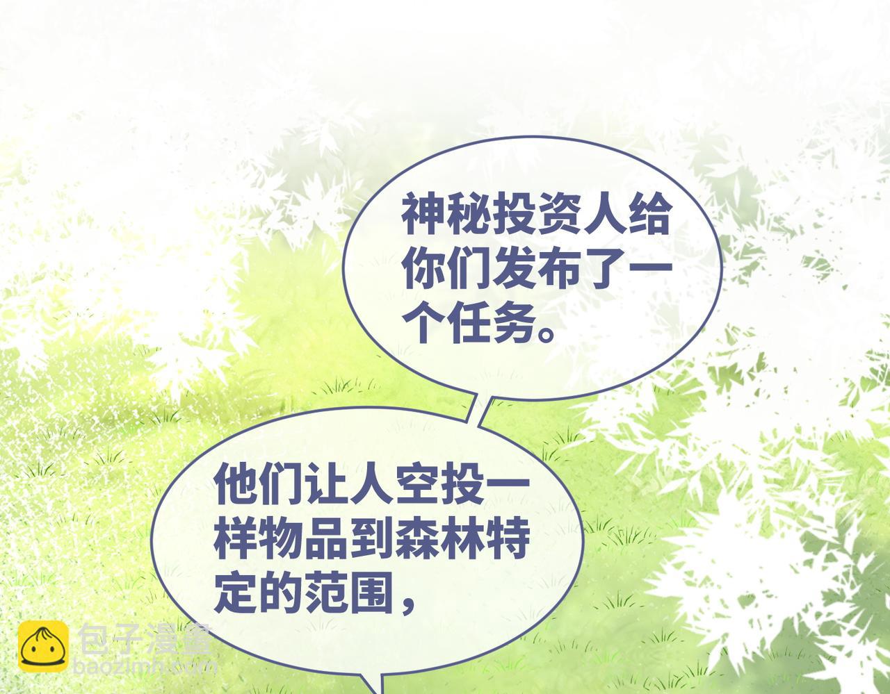 第97话 遭遇杀手？！4