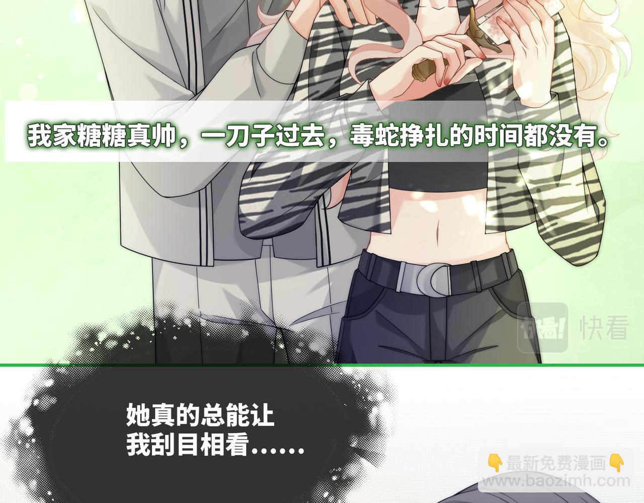第97话 遭遇杀手？！54
