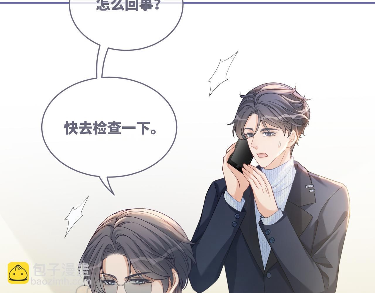 第97话 遭遇杀手？！59