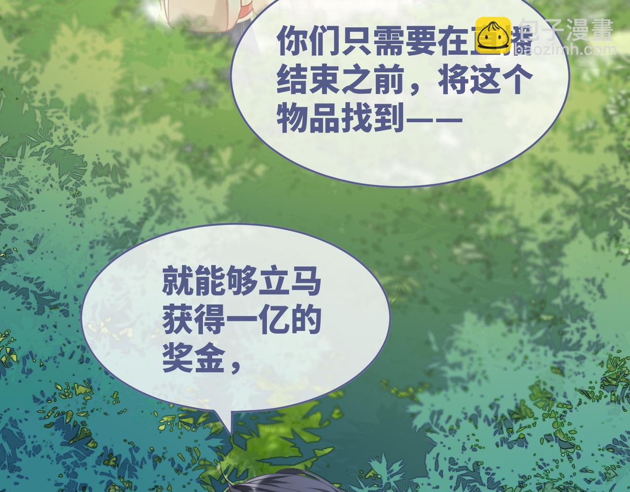 第97话 遭遇杀手？！6