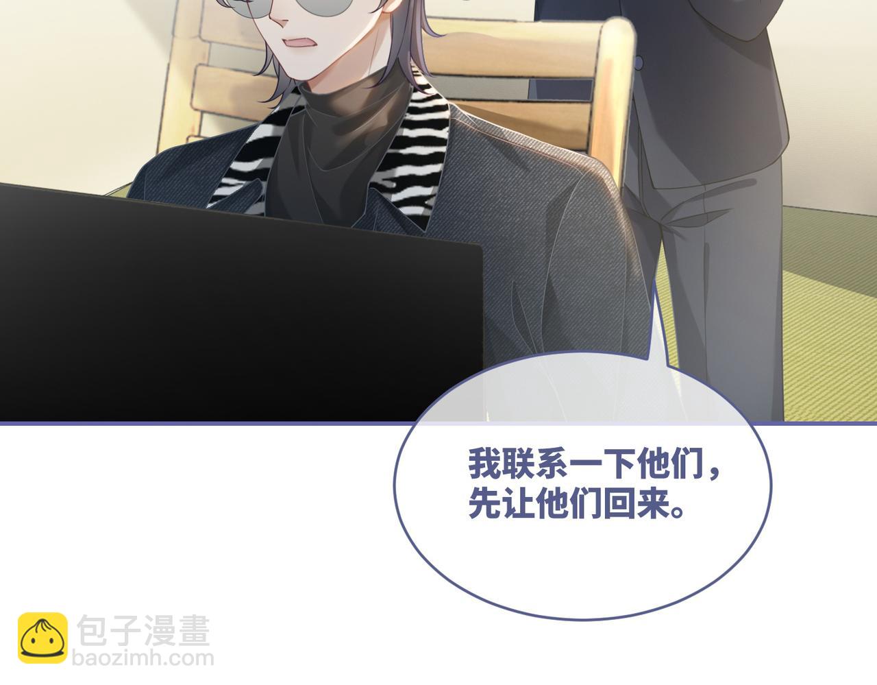 第97话 遭遇杀手？！60
