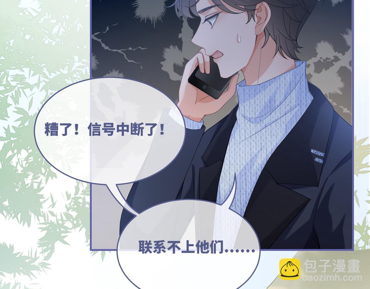 第97话 遭遇杀手？！62