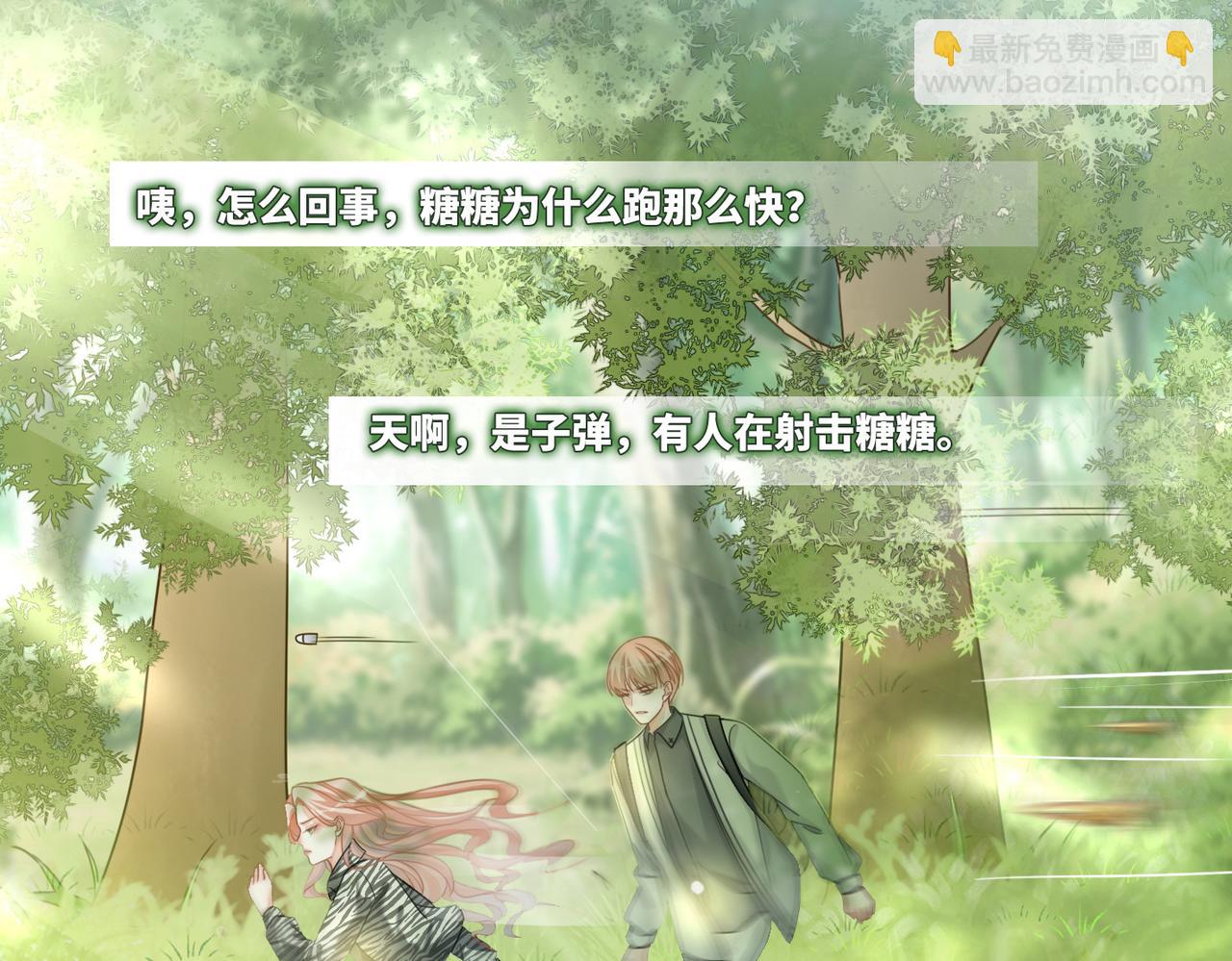 第97话 遭遇杀手？！68