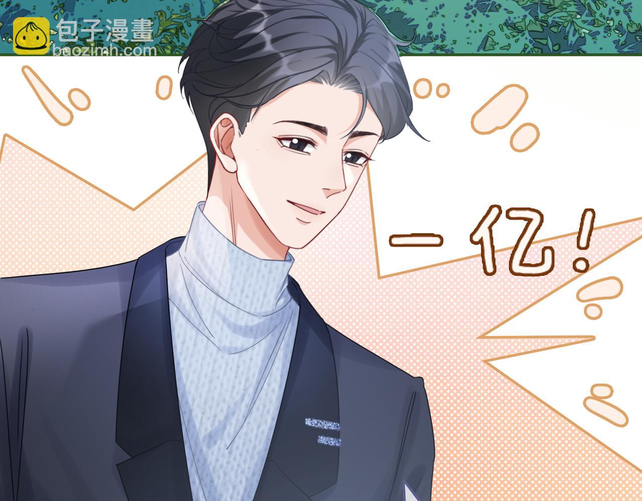 第97话 遭遇杀手？！7