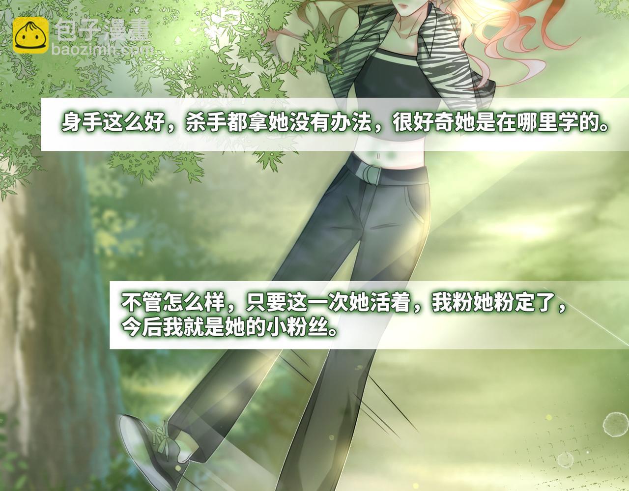 第97话 遭遇杀手？！71