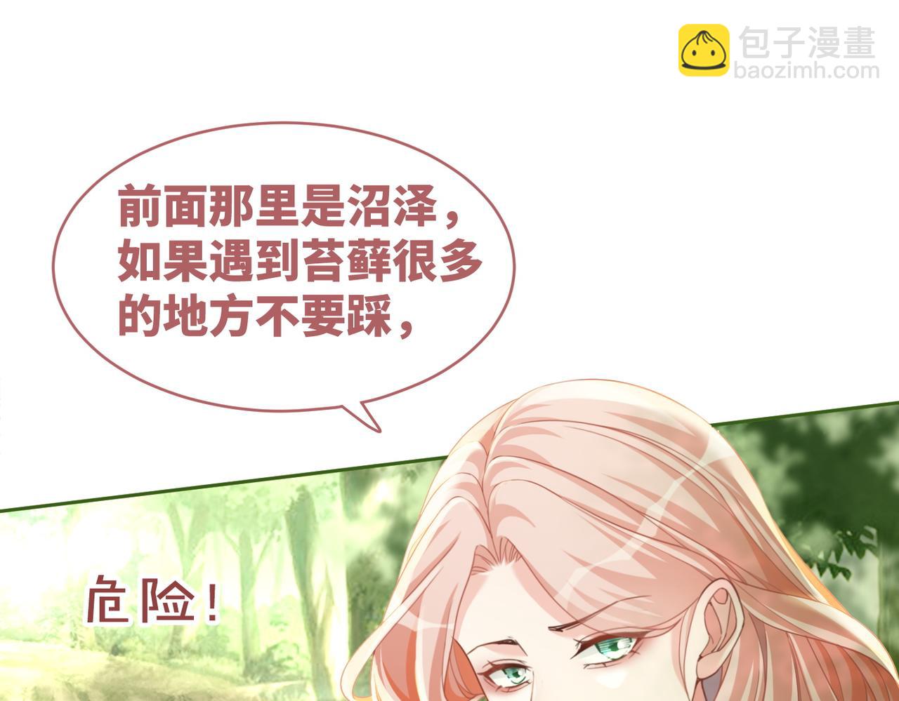 第97话 遭遇杀手？！76