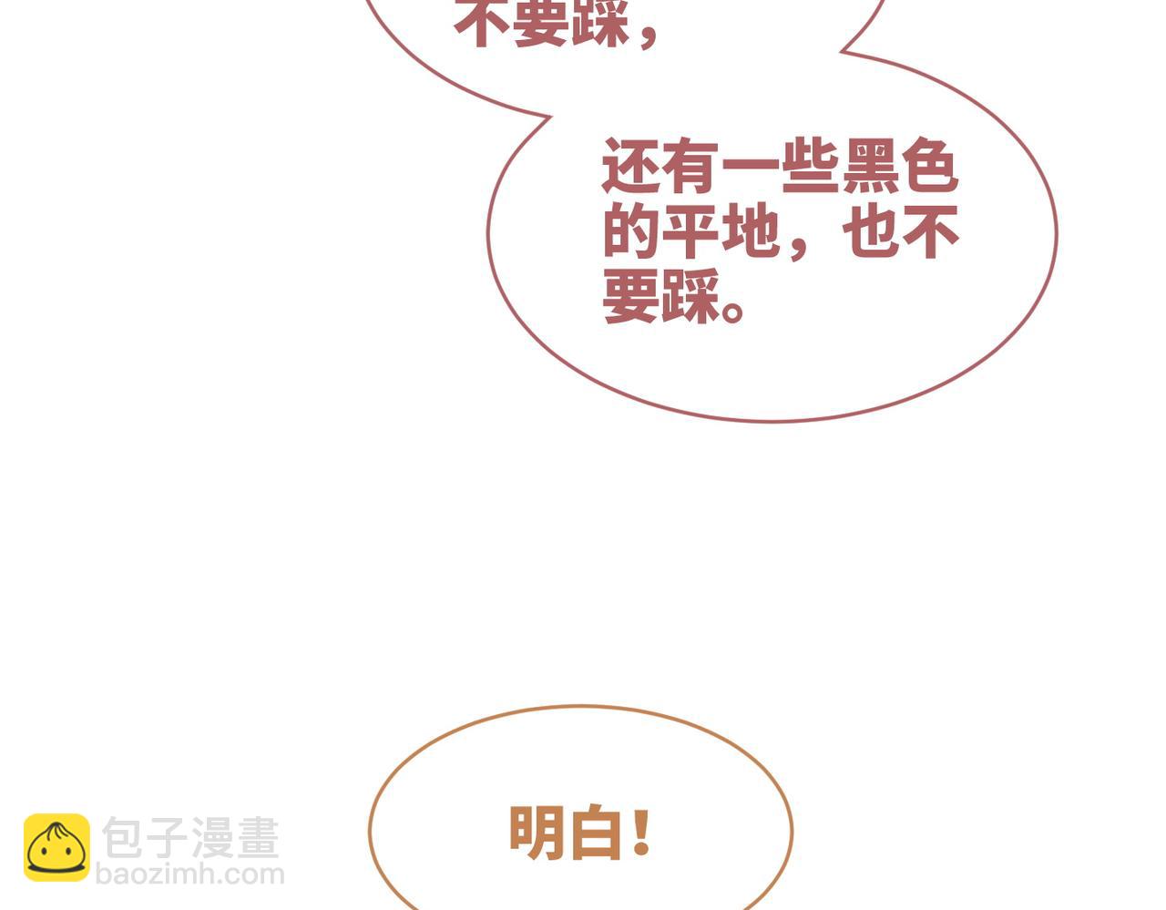 第97话 遭遇杀手？！78