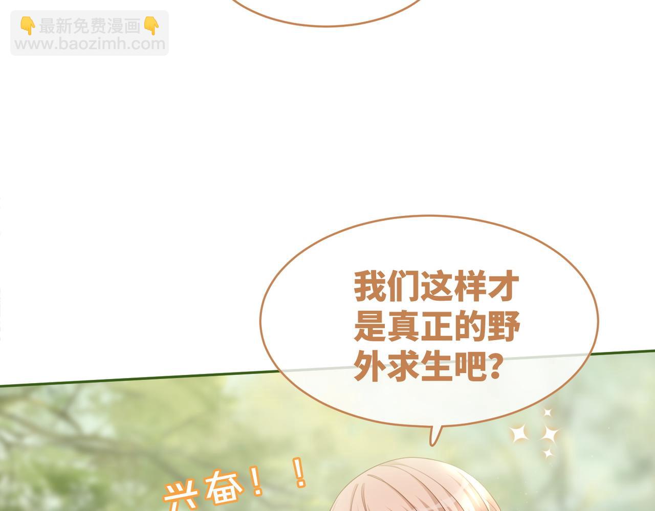 第97话 遭遇杀手？！79