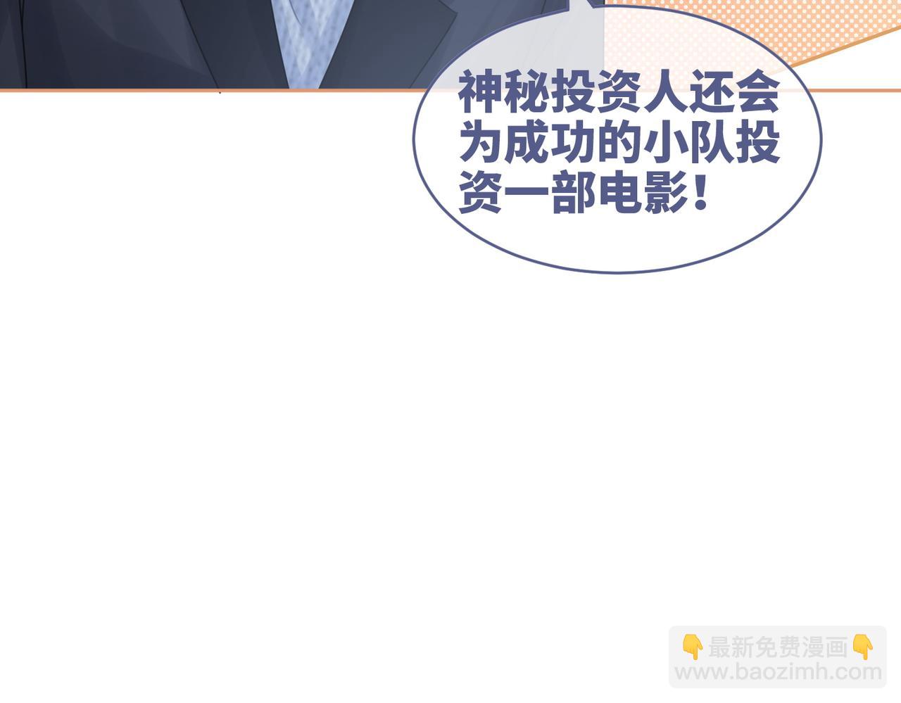 第97话 遭遇杀手？！8