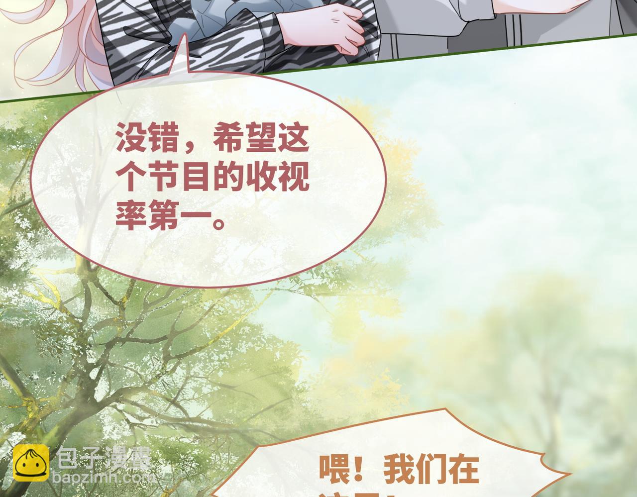 第97话 遭遇杀手？！81