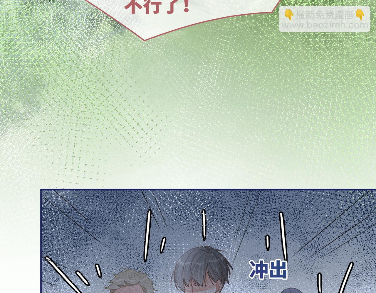 第97话 遭遇杀手？！84