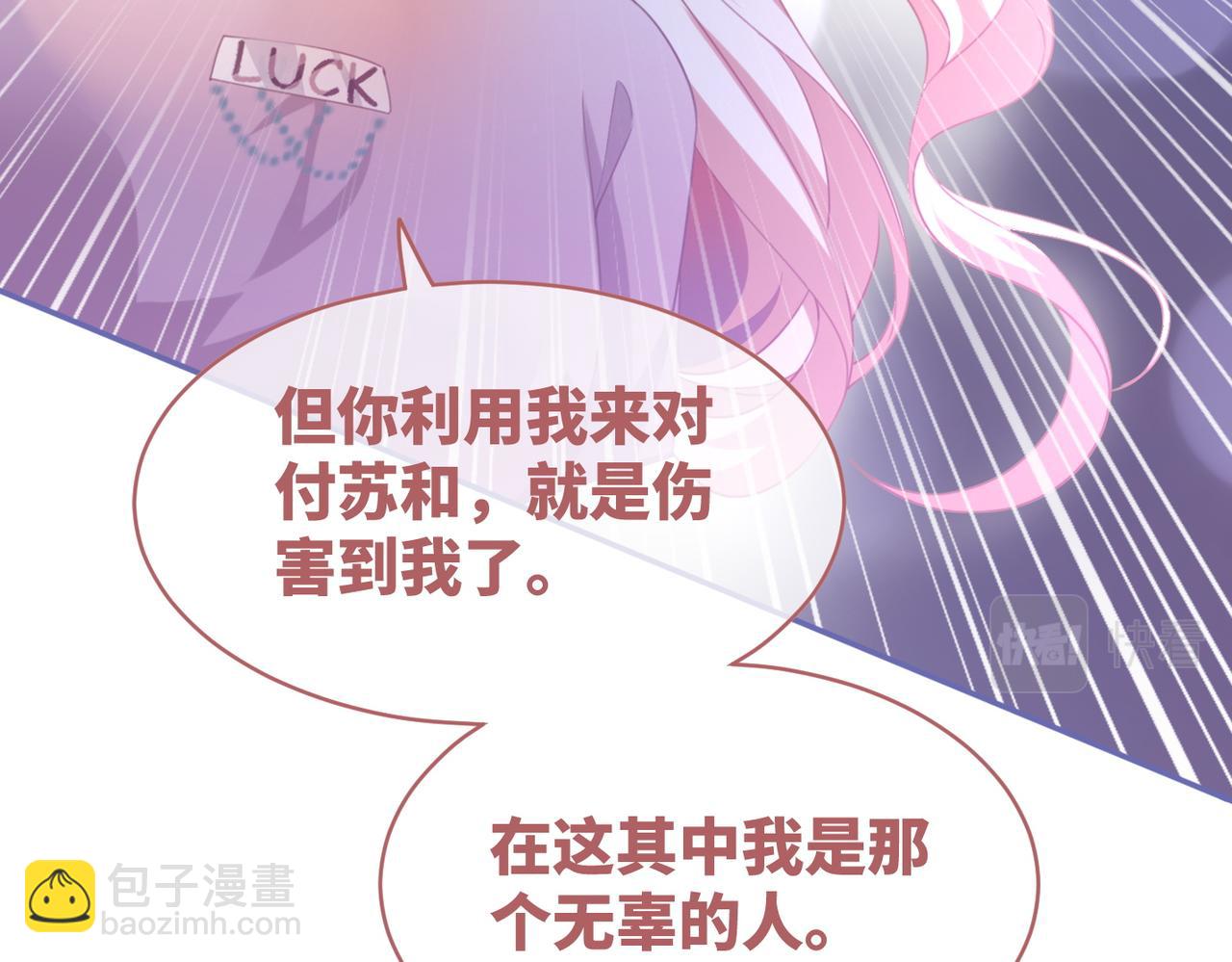 第101话 说出真相106