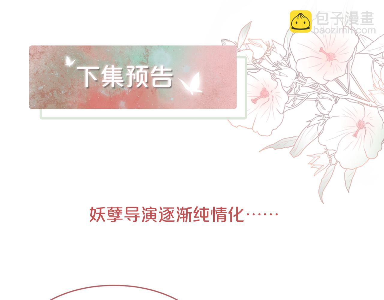 第101话 说出真相123