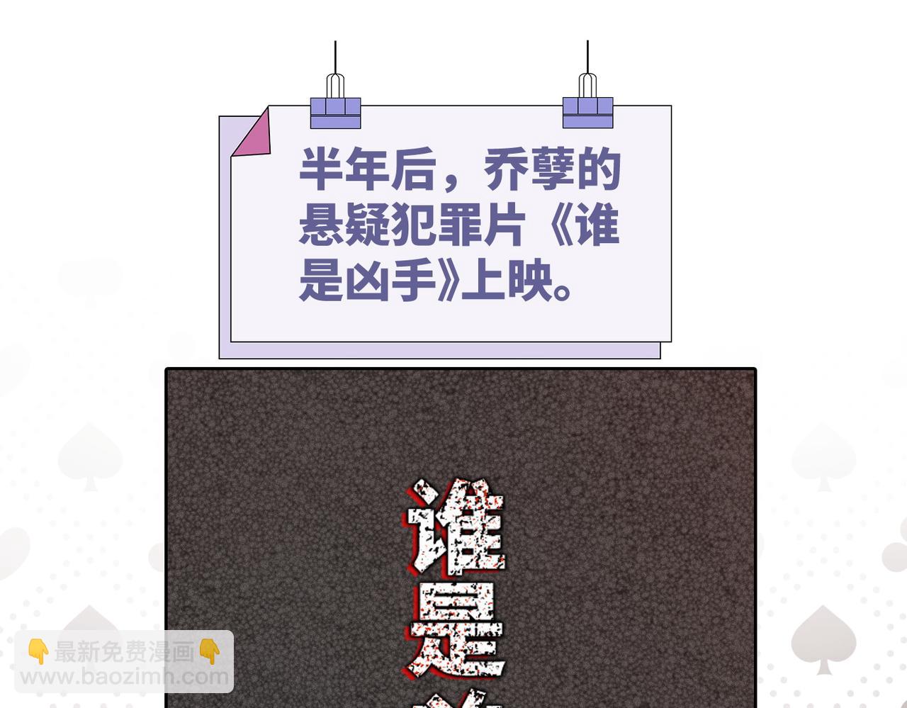 第101话 说出真相4