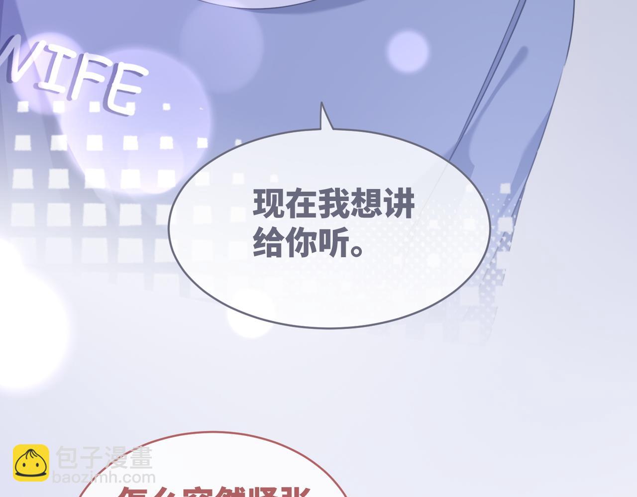 第101话 说出真相69