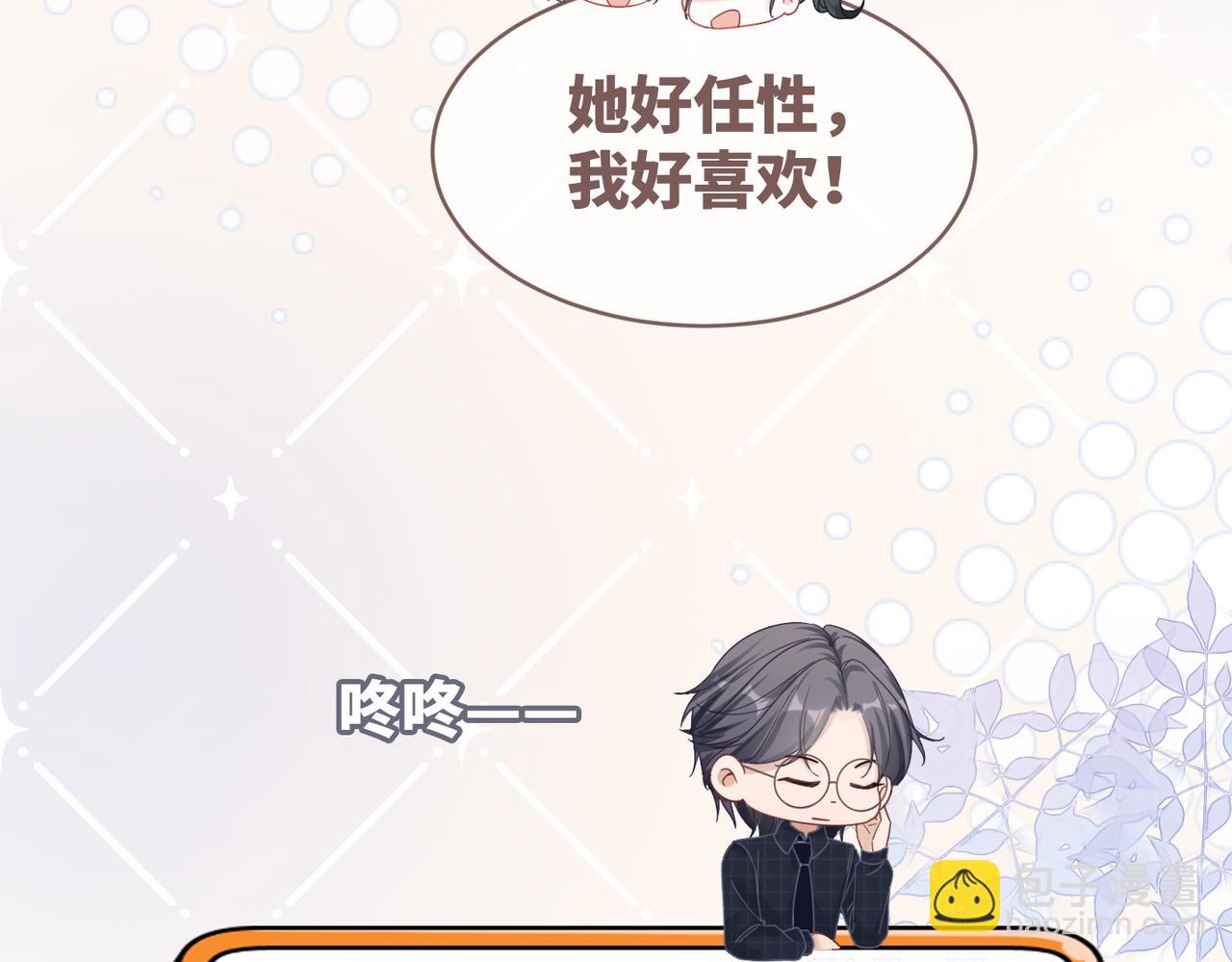 第104话 白莲渣男彻底翻车111