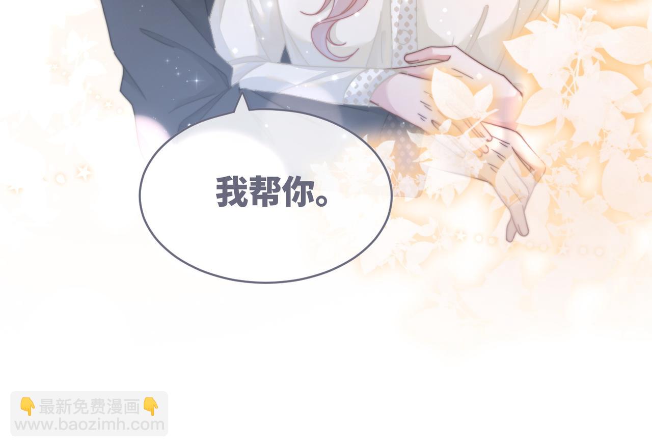 第104话 白莲渣男彻底翻车12
