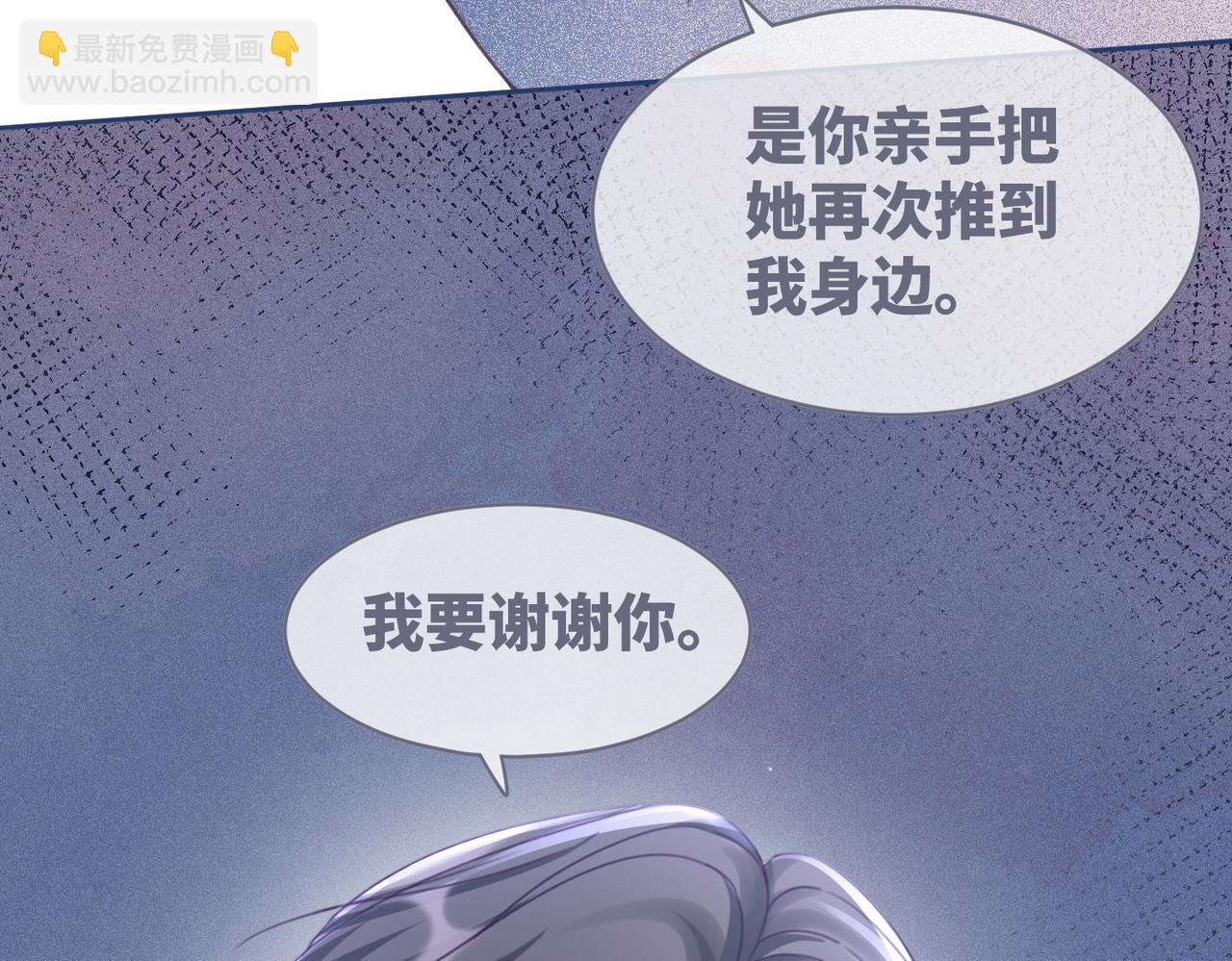 第104话 白莲渣男彻底翻车35