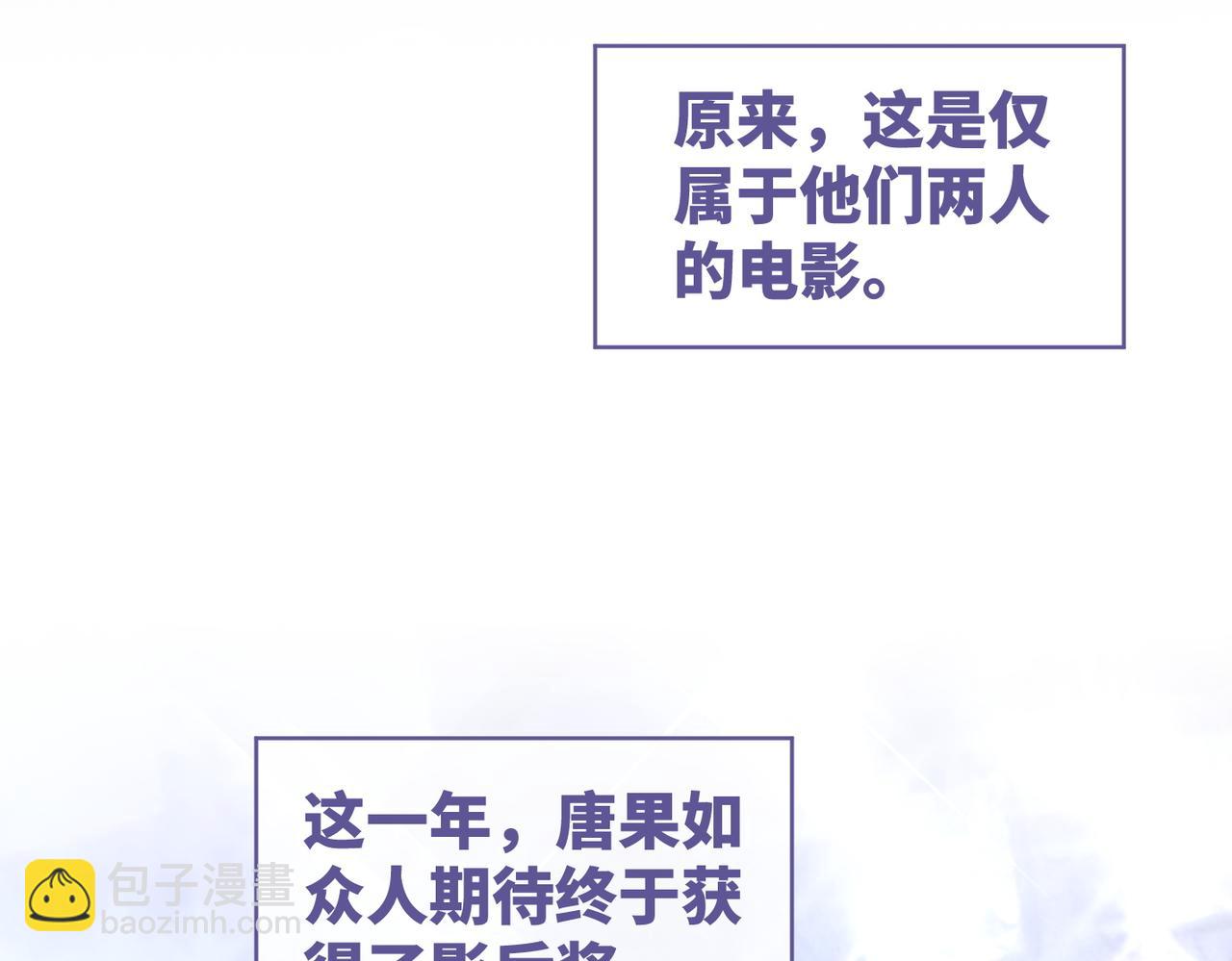 第104话 白莲渣男彻底翻车97