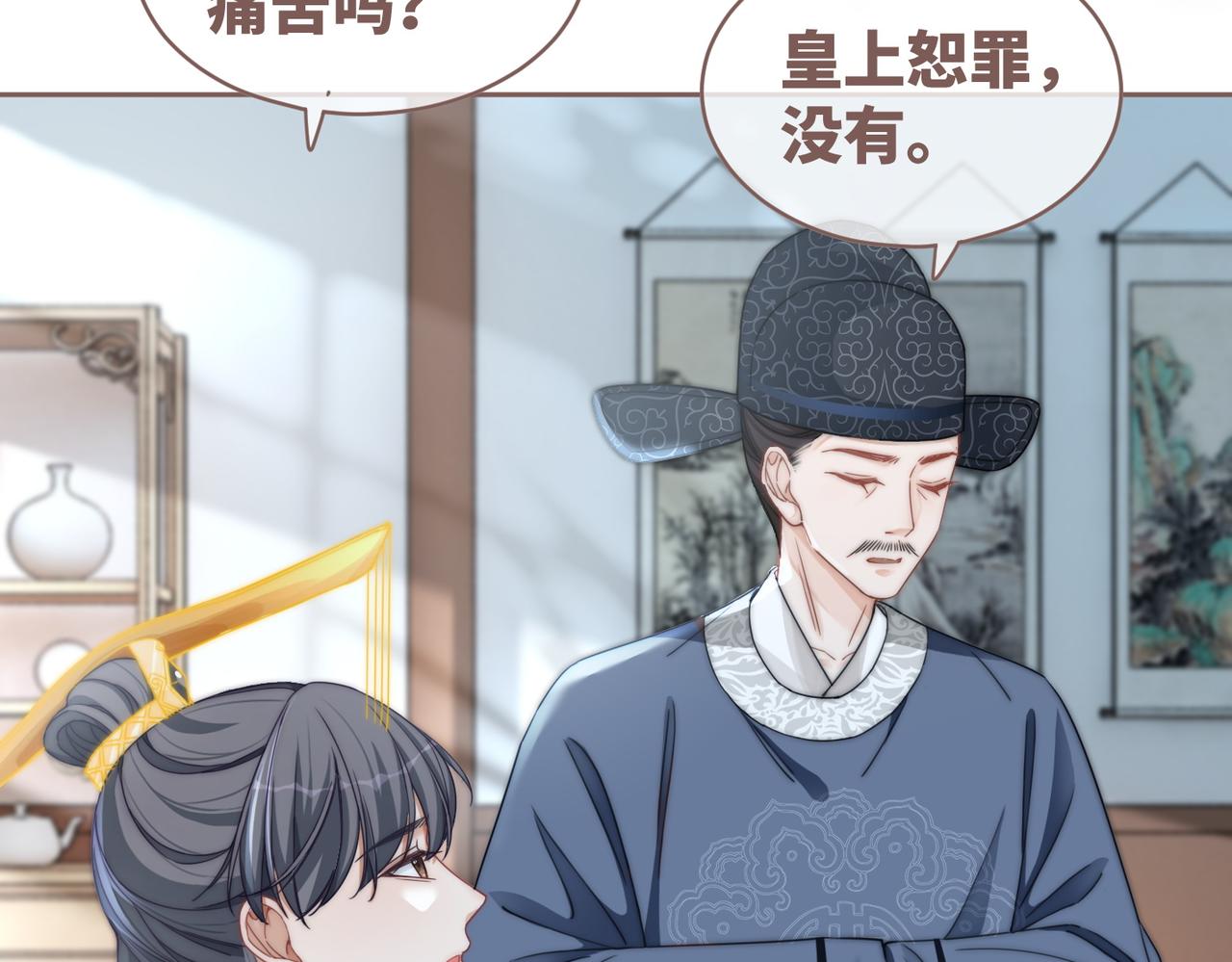 第111话 身份揭秘12