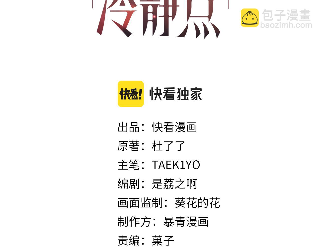 第111话 身份揭秘2