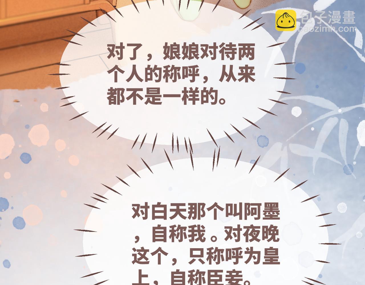 第111话 身份揭秘39