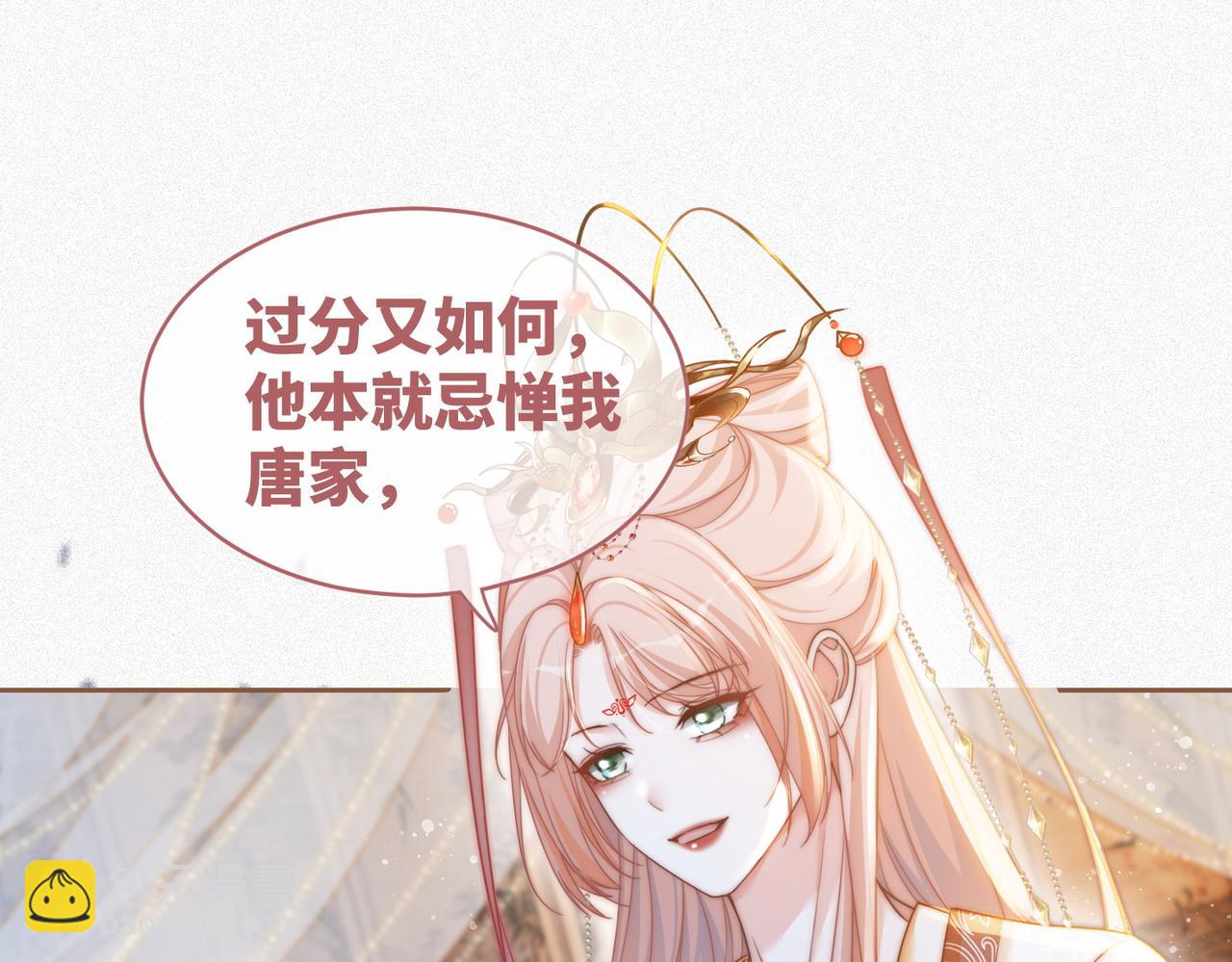 第111话 身份揭秘68