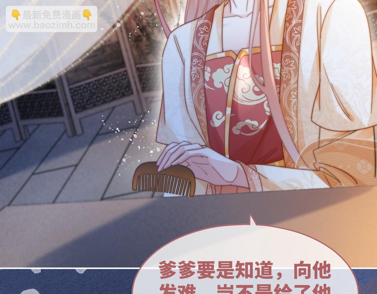 第111话 身份揭秘69